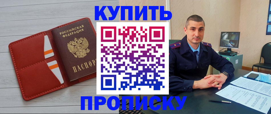 прописка для школы в Чебоксарах